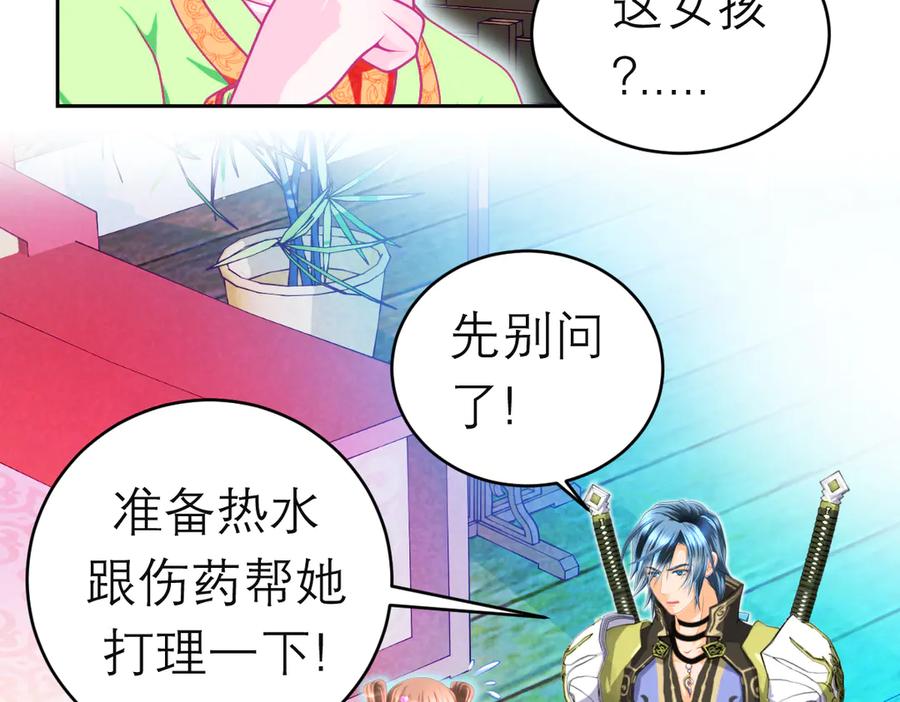 恋上月夜花蝶(新) - 112 糟糕!巧昕会生气吗_ - 第11张图