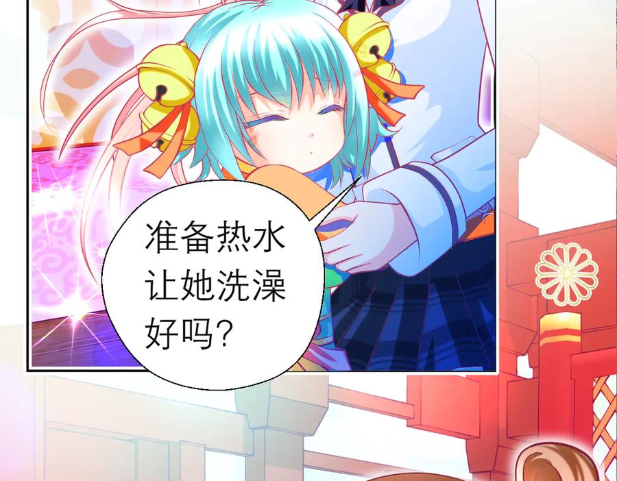 恋上月夜花蝶(新) - 112 糟糕!巧昕会生气吗_ - 第90张图