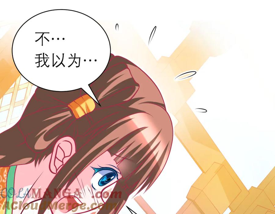 恋上月夜花蝶(新) - 112 糟糕!巧昕会生气吗_ - 第45张图