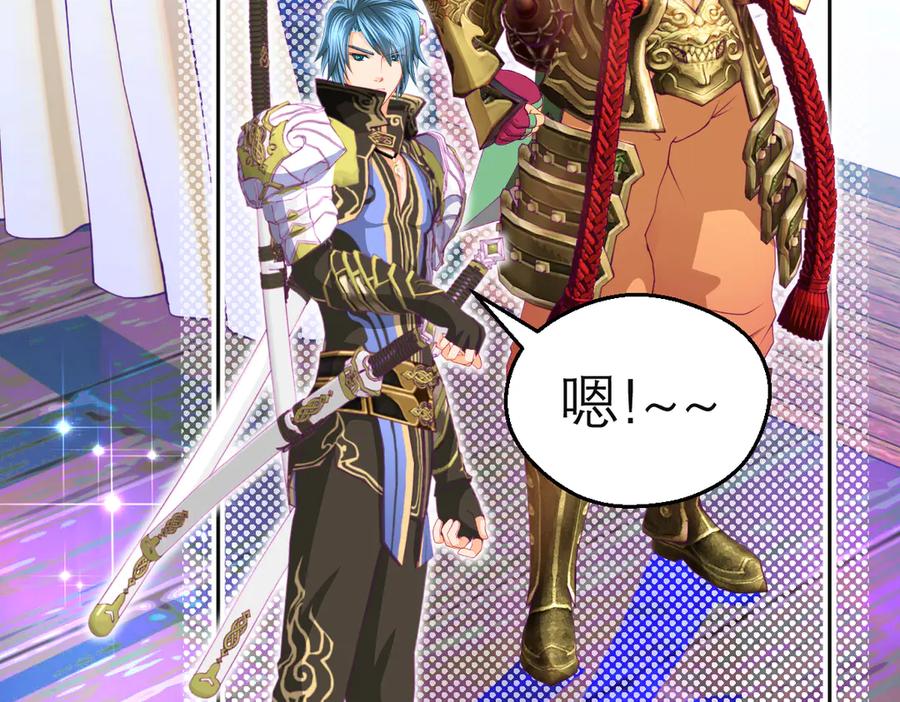 恋上月夜花蝶(新) - 112 糟糕!巧昕会生气吗_ - 第56张图