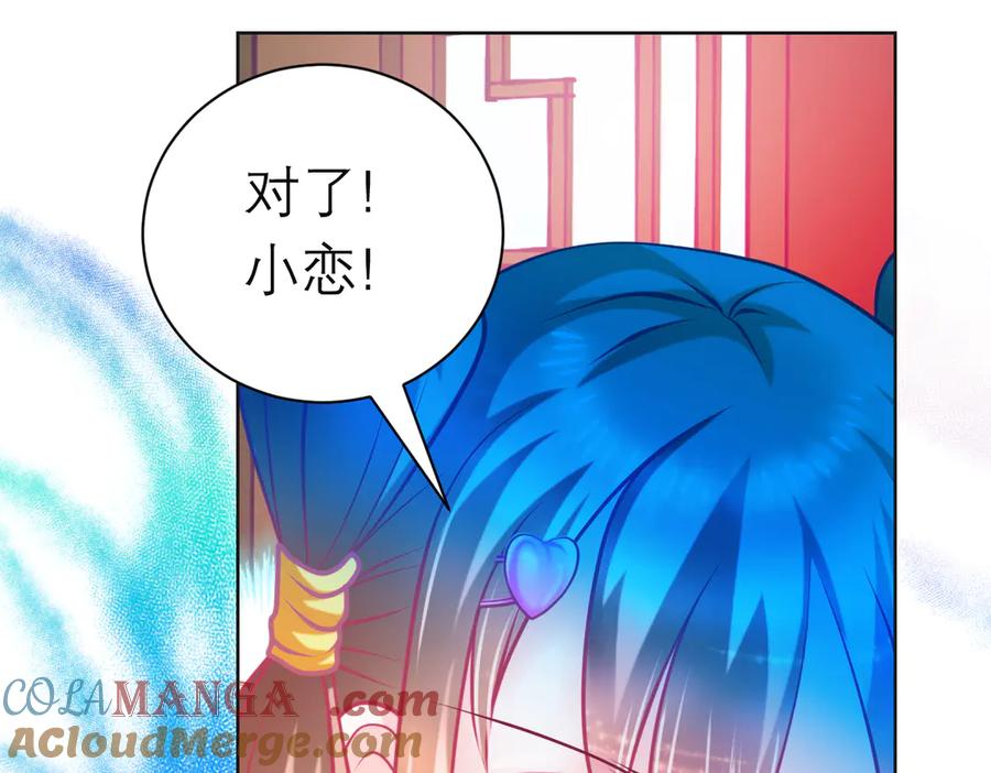 恋上月夜花蝶(新) - 112 糟糕!巧昕会生气吗_ - 第97张图