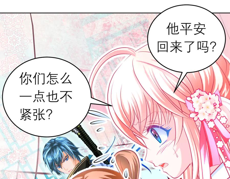 恋上月夜花蝶(新) - 112 糟糕!巧昕会生气吗_ - 第16张图