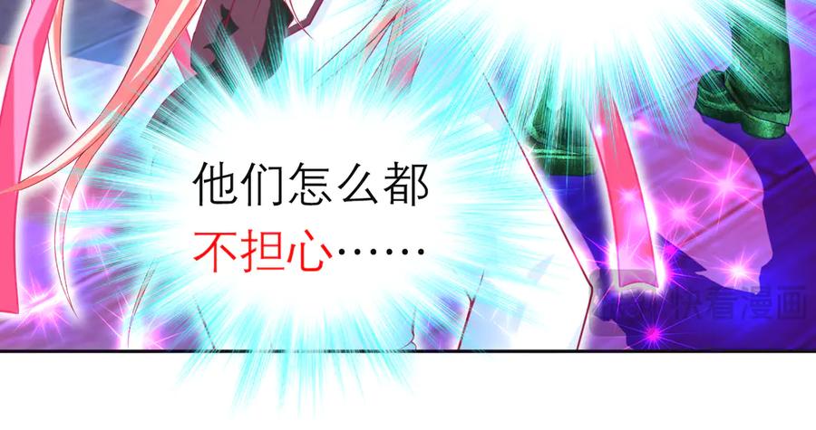 恋上月夜花蝶(新) - 112 糟糕!巧昕会生气吗_ - 第74张图