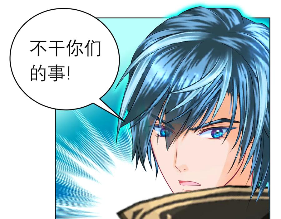 恋上月夜花蝶(新) - 112 糟糕!巧昕会生气吗_ - 第19张图