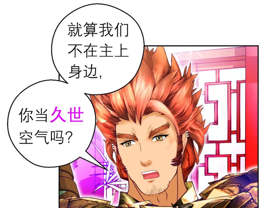 恋上月夜花蝶(新) - 112 糟糕!巧昕会生气吗_ - 第67张图