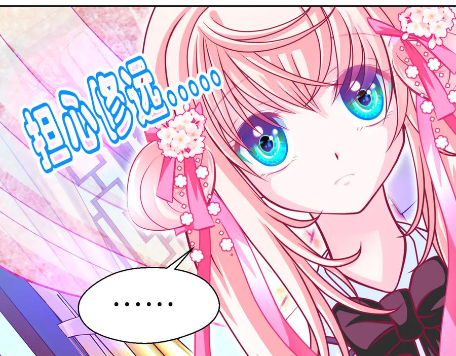 恋上月夜花蝶(新) - 112 糟糕!巧昕会生气吗_ - 第75张图