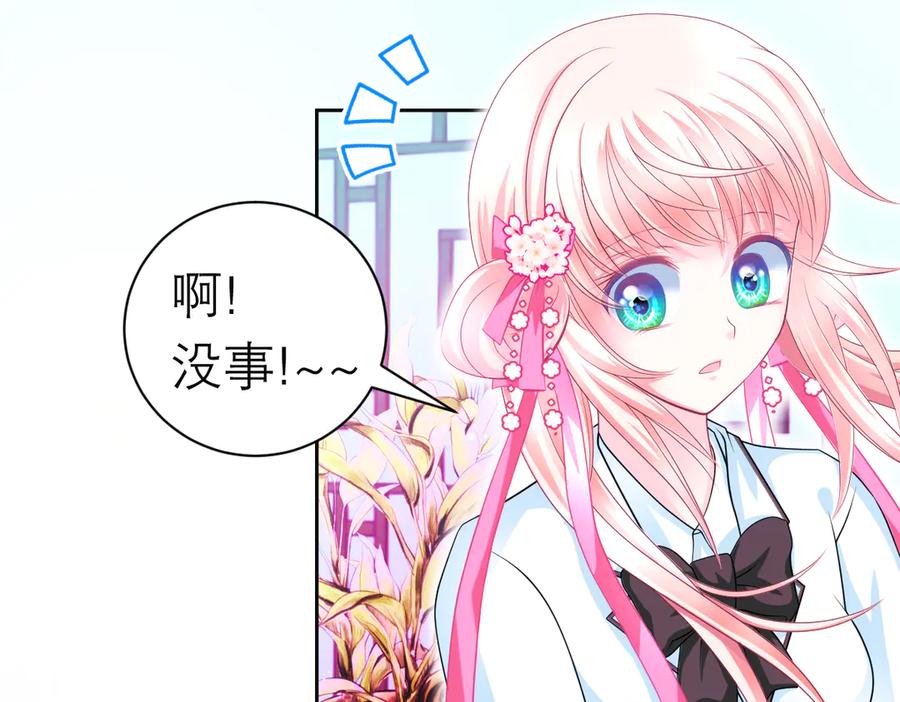 恋上月夜花蝶(新) - 112 糟糕!巧昕会生气吗_ - 第78张图