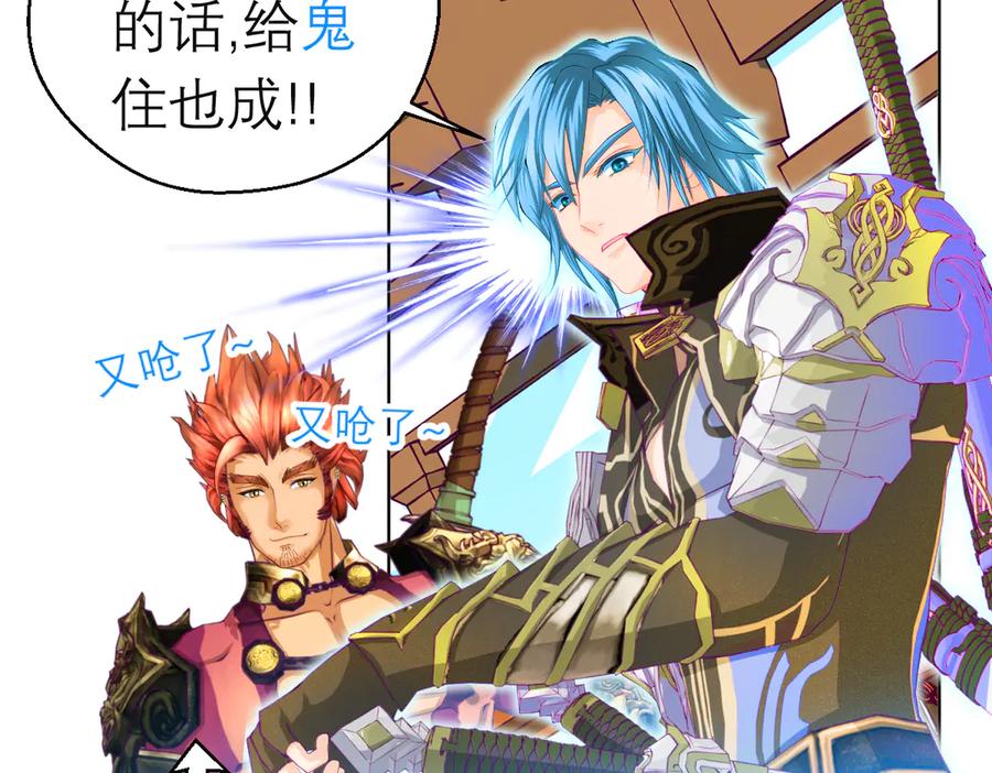 恋上月夜花蝶(新) - 112 糟糕!巧昕会生气吗_ - 第34张图