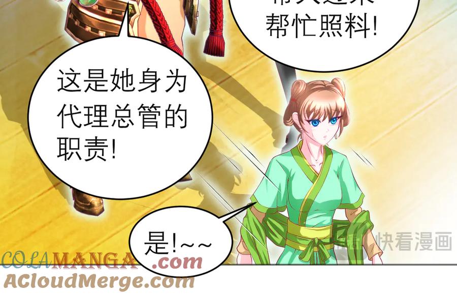 恋上月夜花蝶(新) - 112 糟糕!巧昕会生气吗_ - 第13张图