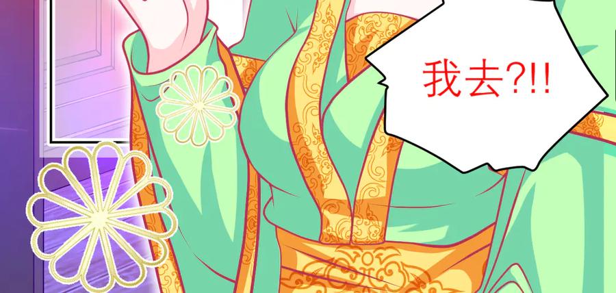 恋上月夜花蝶(新) - 112 糟糕!巧昕会生气吗_ - 第92张图