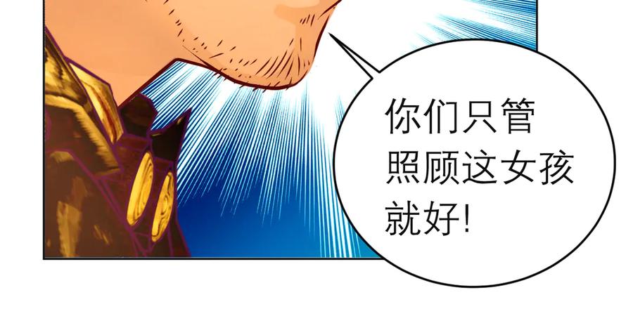 恋上月夜花蝶(新) - 112 糟糕!巧昕会生气吗_ - 第22张图