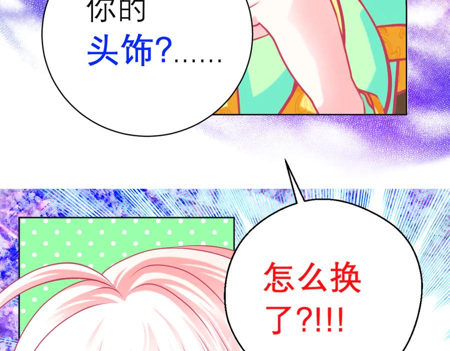 恋上月夜花蝶(新) - 112 糟糕!巧昕会生气吗_ - 第99张图