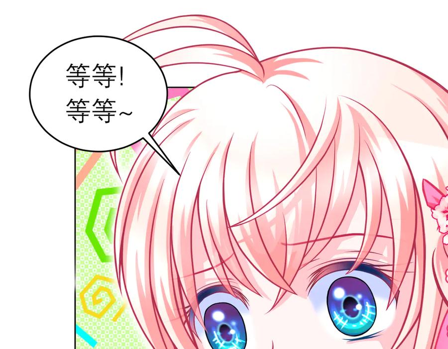 恋上月夜花蝶(新) - 112 糟糕!巧昕会生气吗_ - 第14张图