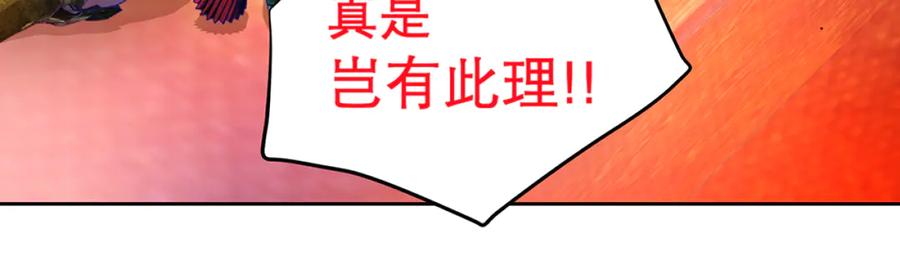 恋上月夜花蝶(新) - 113真正捣鬼的坏蛋是_ - 第79张图