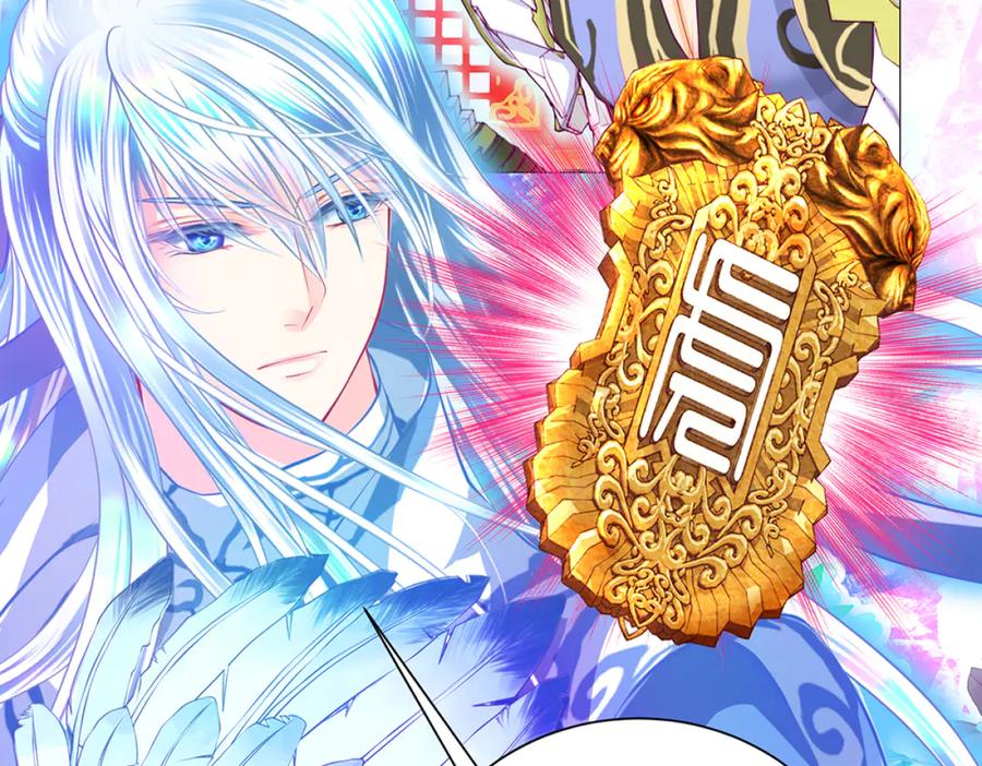 恋上月夜花蝶(新) - 113真正捣鬼的坏蛋是_ - 第62张图