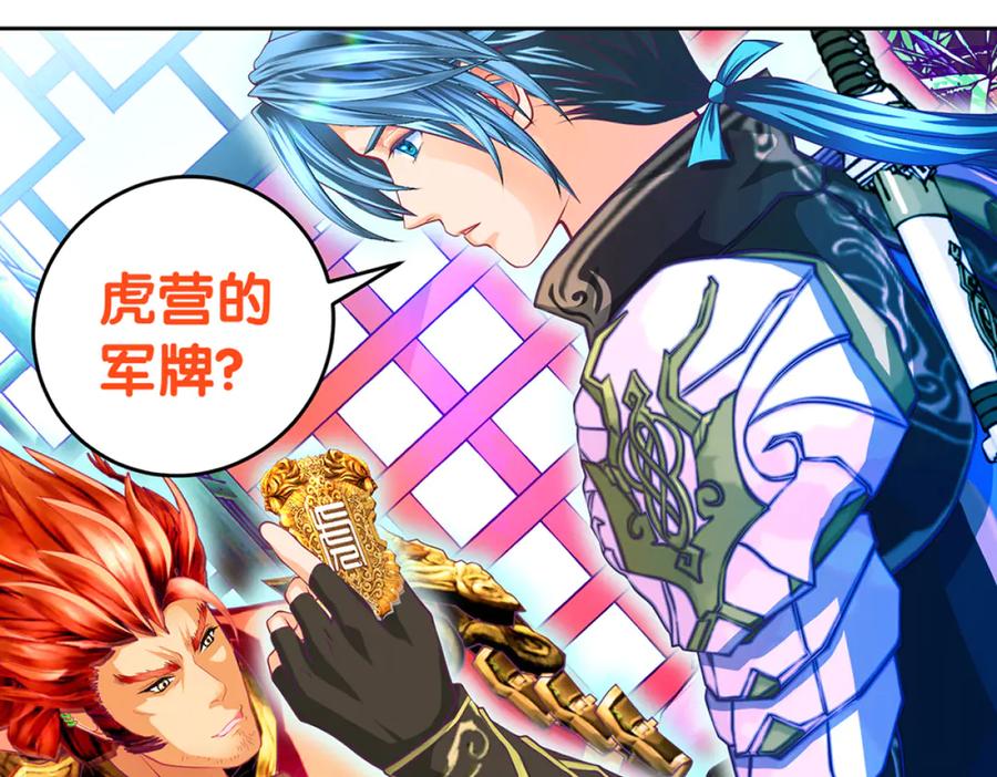 恋上月夜花蝶(新) - 113真正捣鬼的坏蛋是_ - 第70张图