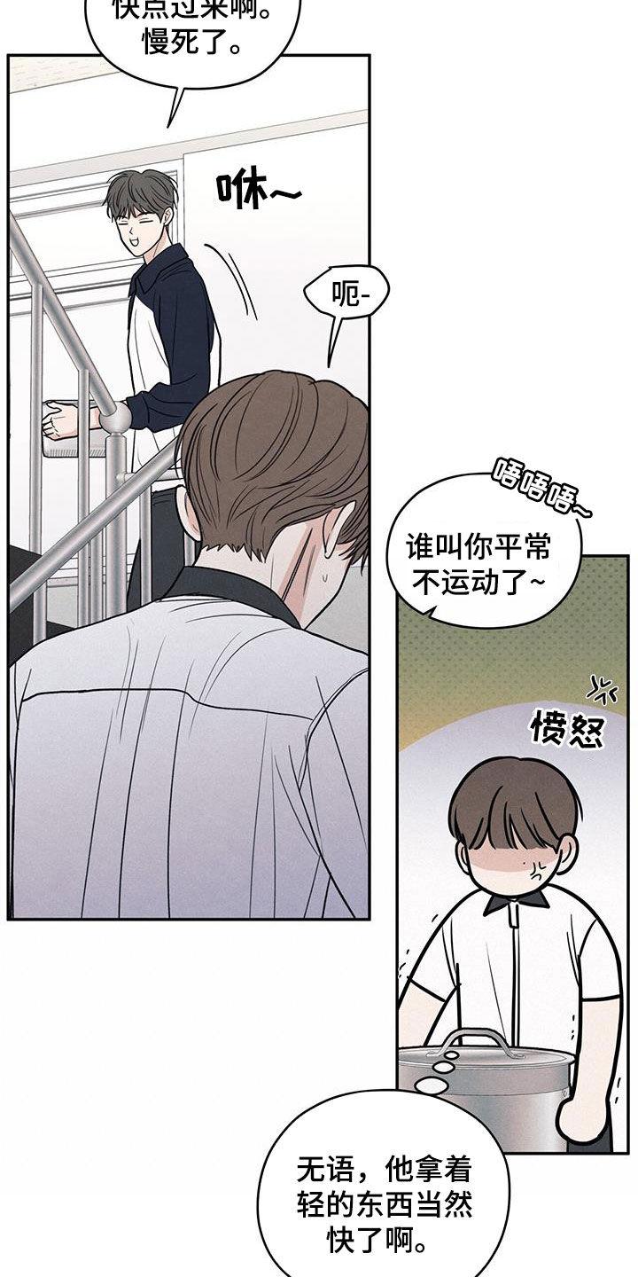 《模糊的边缘》第114章：【第二季】受伤 第14页