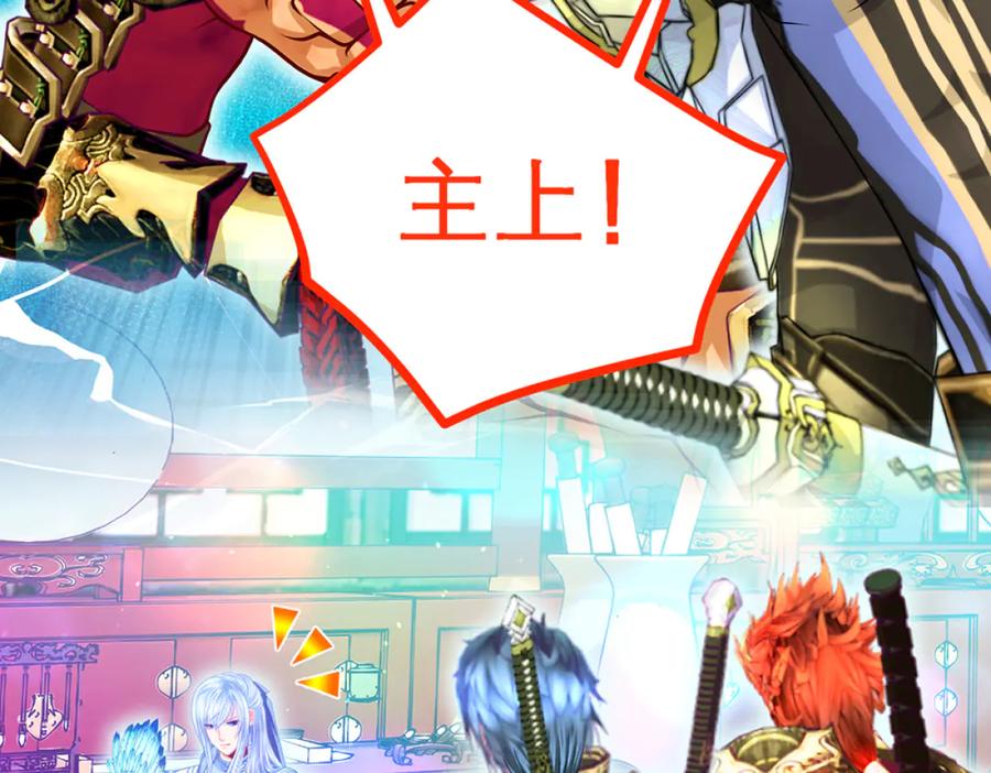 恋上月夜花蝶(新) - 113真正捣鬼的坏蛋是_ - 第55张图