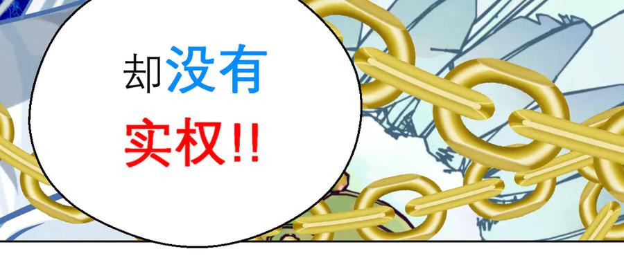 恋上月夜花蝶(新) - 113真正捣鬼的坏蛋是_ - 第86张图