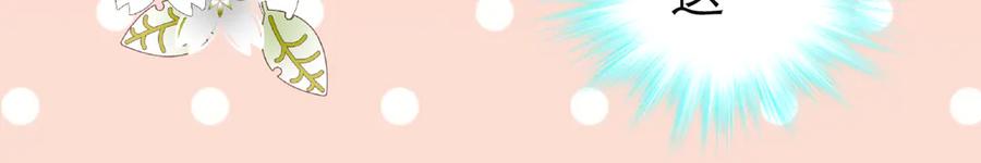 恋上月夜花蝶(新) - 113真正捣鬼的坏蛋是_ - 第12张图