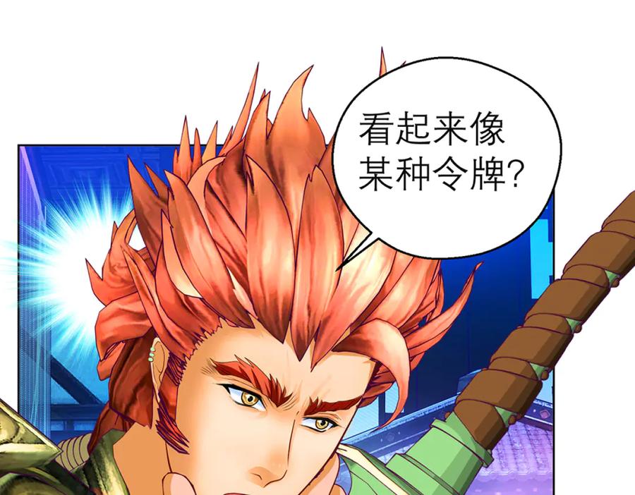 恋上月夜花蝶(新) - 113真正捣鬼的坏蛋是_ - 第64张图