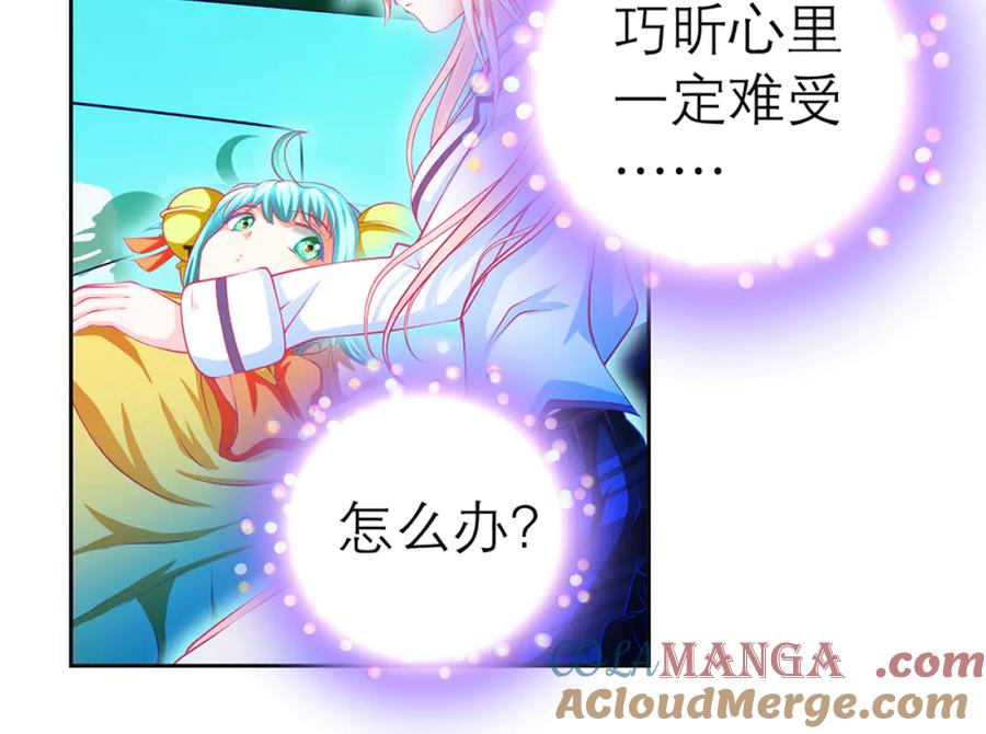 恋上月夜花蝶(新) - 113真正捣鬼的坏蛋是_ - 第29张图