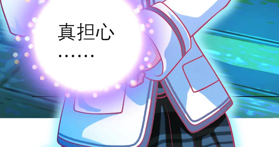 恋上月夜花蝶(新) - 113真正捣鬼的坏蛋是_ - 第38张图