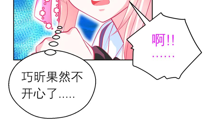 恋上月夜花蝶(新) - 113真正捣鬼的坏蛋是_ - 第16张图