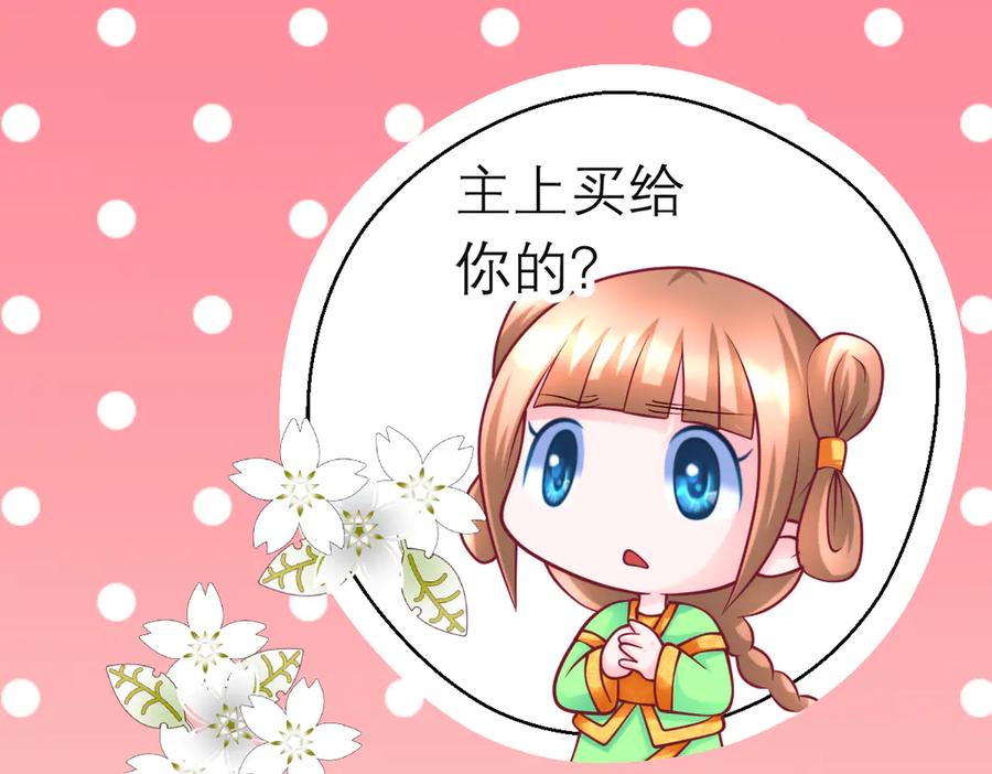 恋上月夜花蝶(新) - 113真正捣鬼的坏蛋是_ - 第10张图