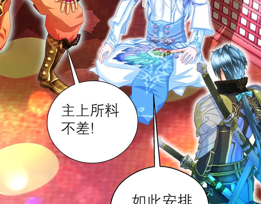 恋上月夜花蝶(新) - 113真正捣鬼的坏蛋是_ - 第59张图