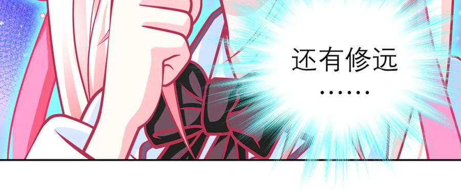 恋上月夜花蝶(新) - 113真正捣鬼的坏蛋是_ - 第34张图