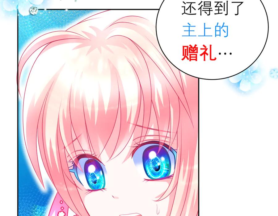 恋上月夜花蝶(新) - 113真正捣鬼的坏蛋是_ - 第15张图