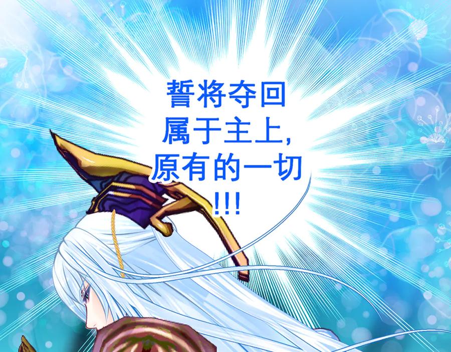 恋上月夜花蝶(新) - 113真正捣鬼的坏蛋是_ - 第96张图