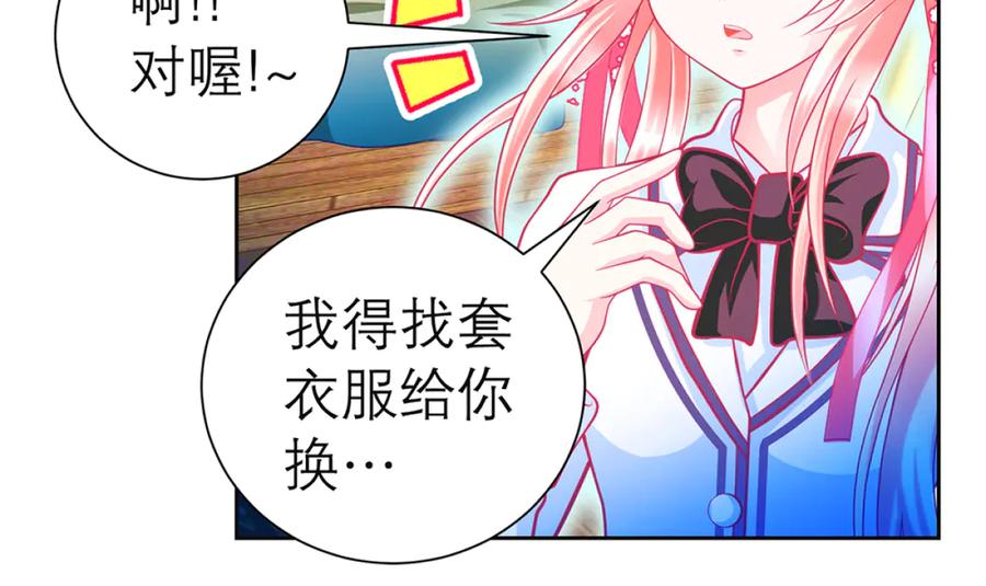 恋上月夜花蝶(新) - 113真正捣鬼的坏蛋是_ - 第27张图