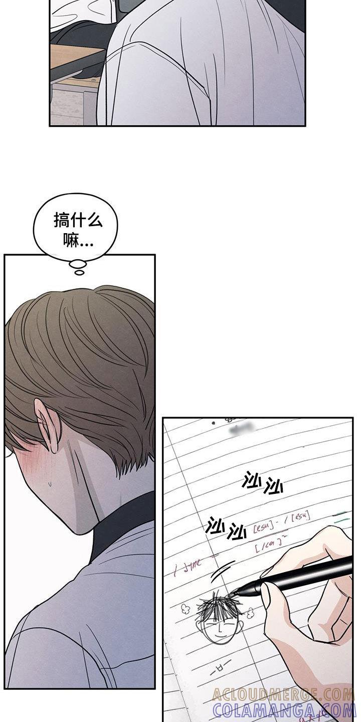 《模糊的边缘》第114章：【第二季】受伤 第11页