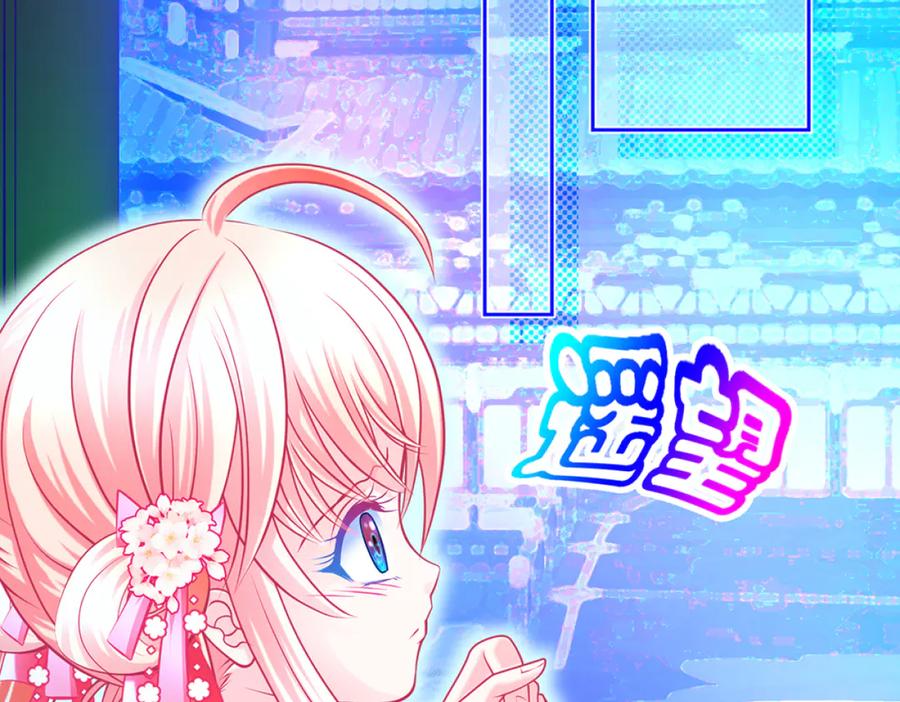 恋上月夜花蝶(新) - 113真正捣鬼的坏蛋是_ - 第44张图