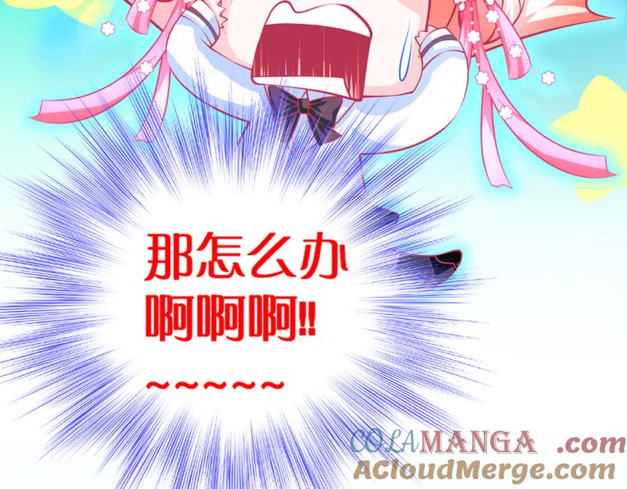 恋上月夜花蝶(新) - 113真正捣鬼的坏蛋是_ - 第41张图