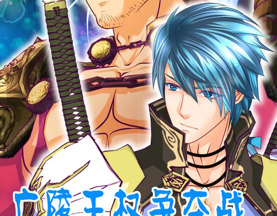 恋上月夜花蝶(新) - 113真正捣鬼的坏蛋是_ - 第98张图