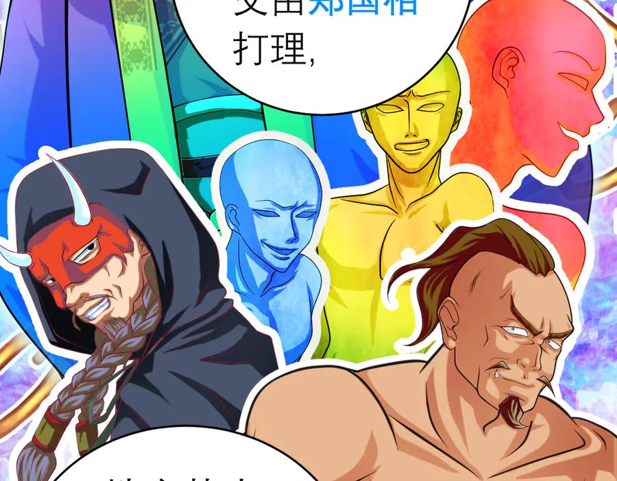 恋上月夜花蝶(新) - 113真正捣鬼的坏蛋是_ - 第88张图