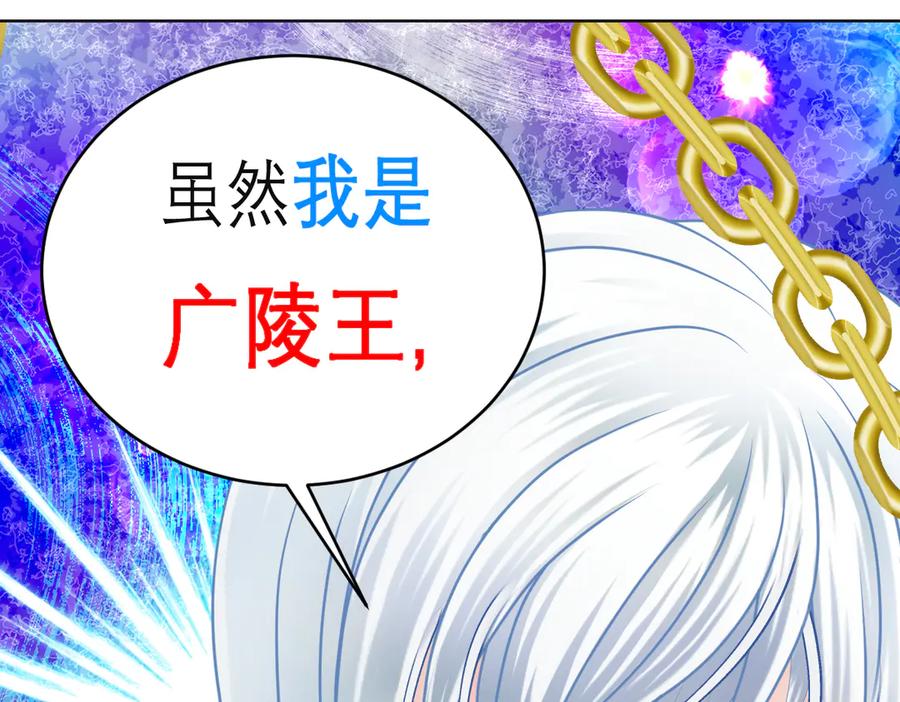 恋上月夜花蝶(新) - 113真正捣鬼的坏蛋是_ - 第84张图