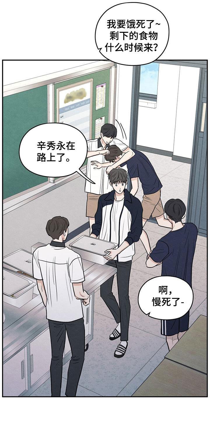 《模糊的边缘》第114章：【第二季】受伤 第16页