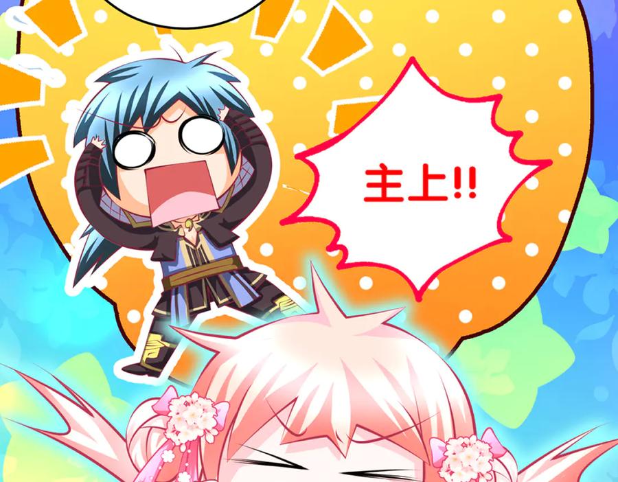 恋上月夜花蝶(新) - 113真正捣鬼的坏蛋是_ - 第40张图