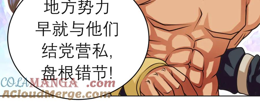 恋上月夜花蝶(新) - 113真正捣鬼的坏蛋是_ - 第89张图