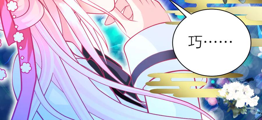 恋上月夜花蝶(新) - 113真正捣鬼的坏蛋是_ - 第22张图