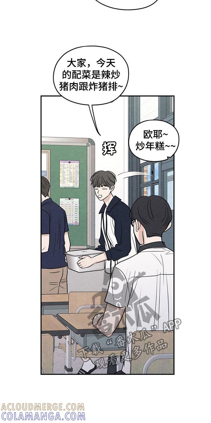 《模糊的边缘》第114章：【第二季】受伤 第15页