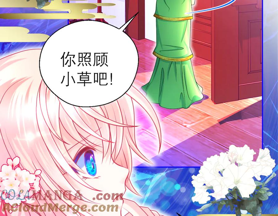 恋上月夜花蝶(新) - 113真正捣鬼的坏蛋是_ - 第21张图