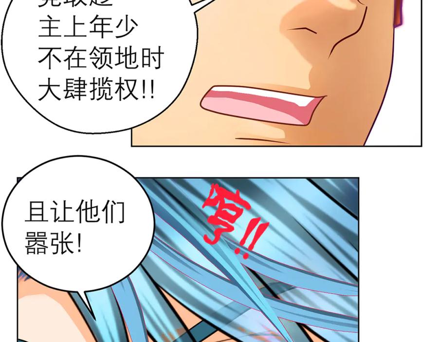 恋上月夜花蝶(新) - 113真正捣鬼的坏蛋是_ - 第94张图