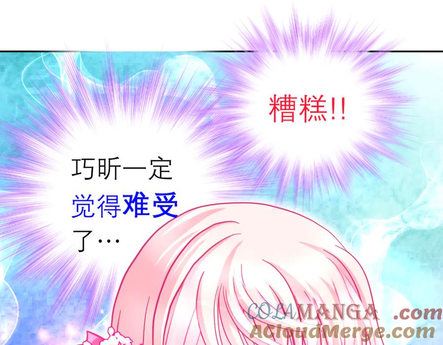 恋上月夜花蝶(新) - 113真正捣鬼的坏蛋是_ - 第17张图