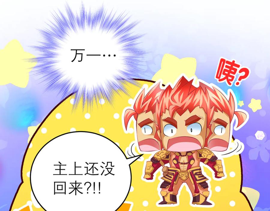 恋上月夜花蝶(新) - 113真正捣鬼的坏蛋是_ - 第39张图