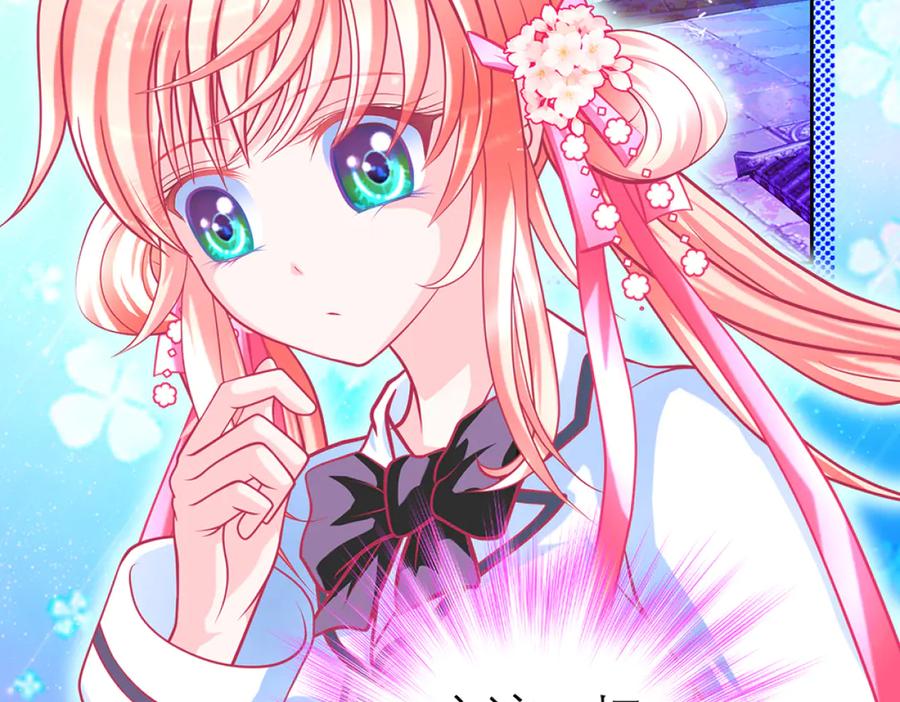 恋上月夜花蝶(新) - 113真正捣鬼的坏蛋是_ - 第47张图